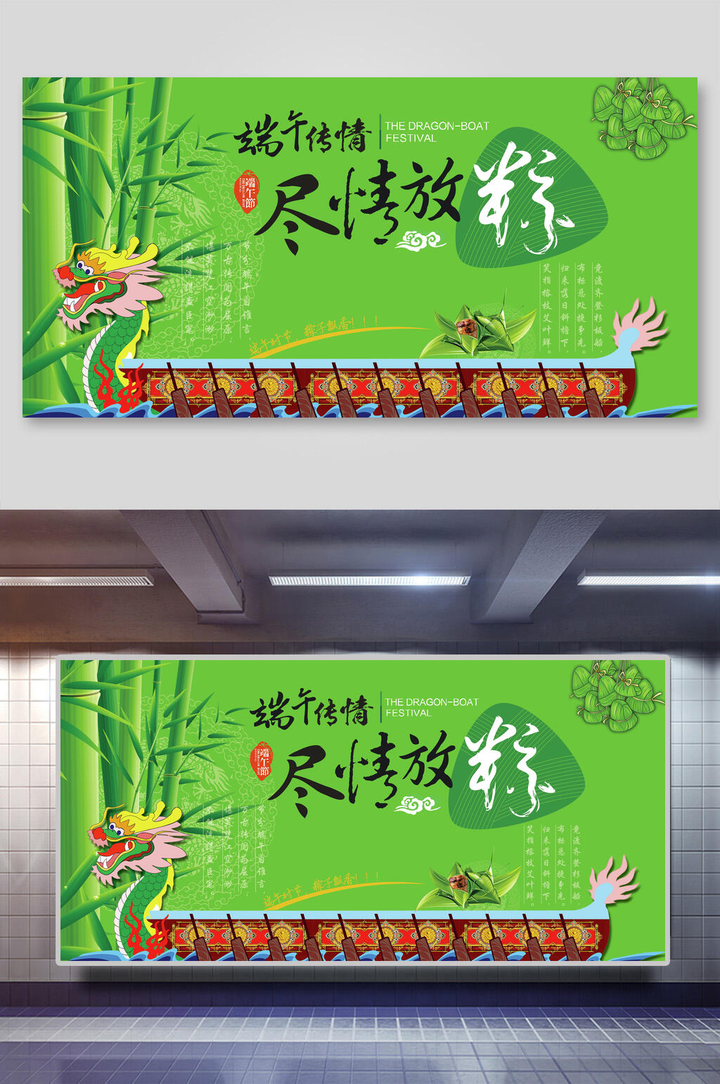 端午节传情尽情放粽促销海报素材