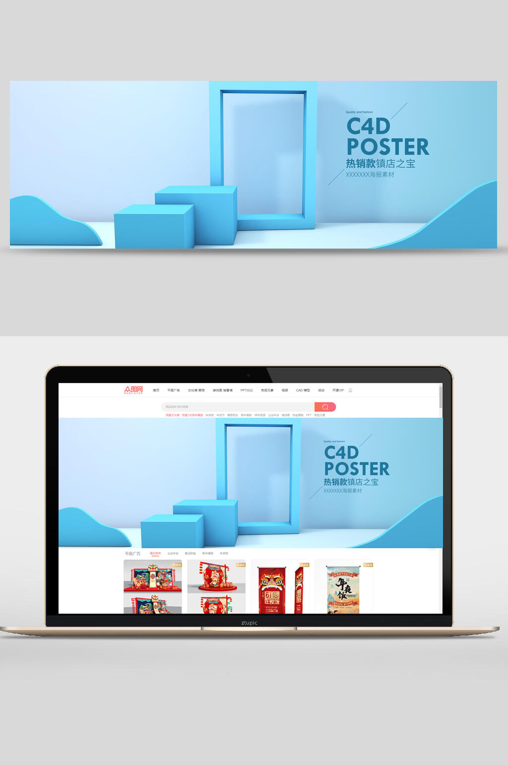 热销商品展示台电商banner素材