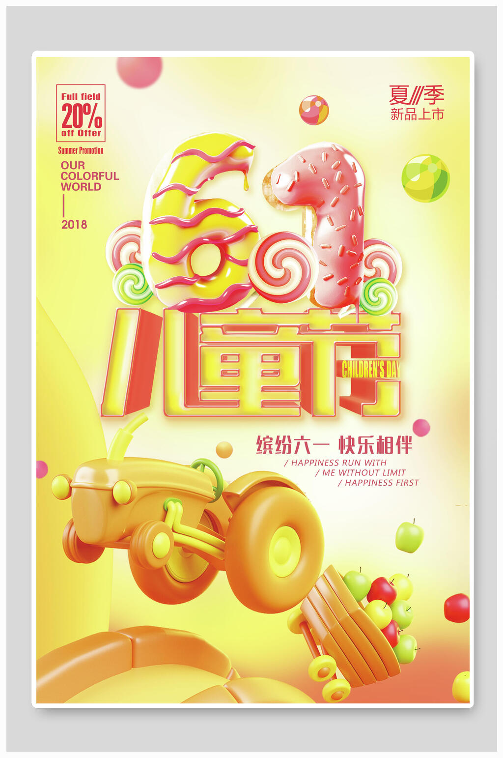 黄色底六一儿童节海报素材