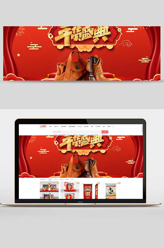 中式红色年货盛典节电商banner-众图网