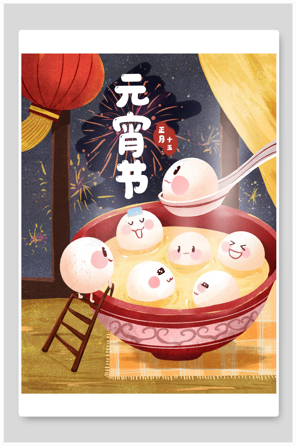 国潮风元宵节汤插画中国传统元宵中国传统素材