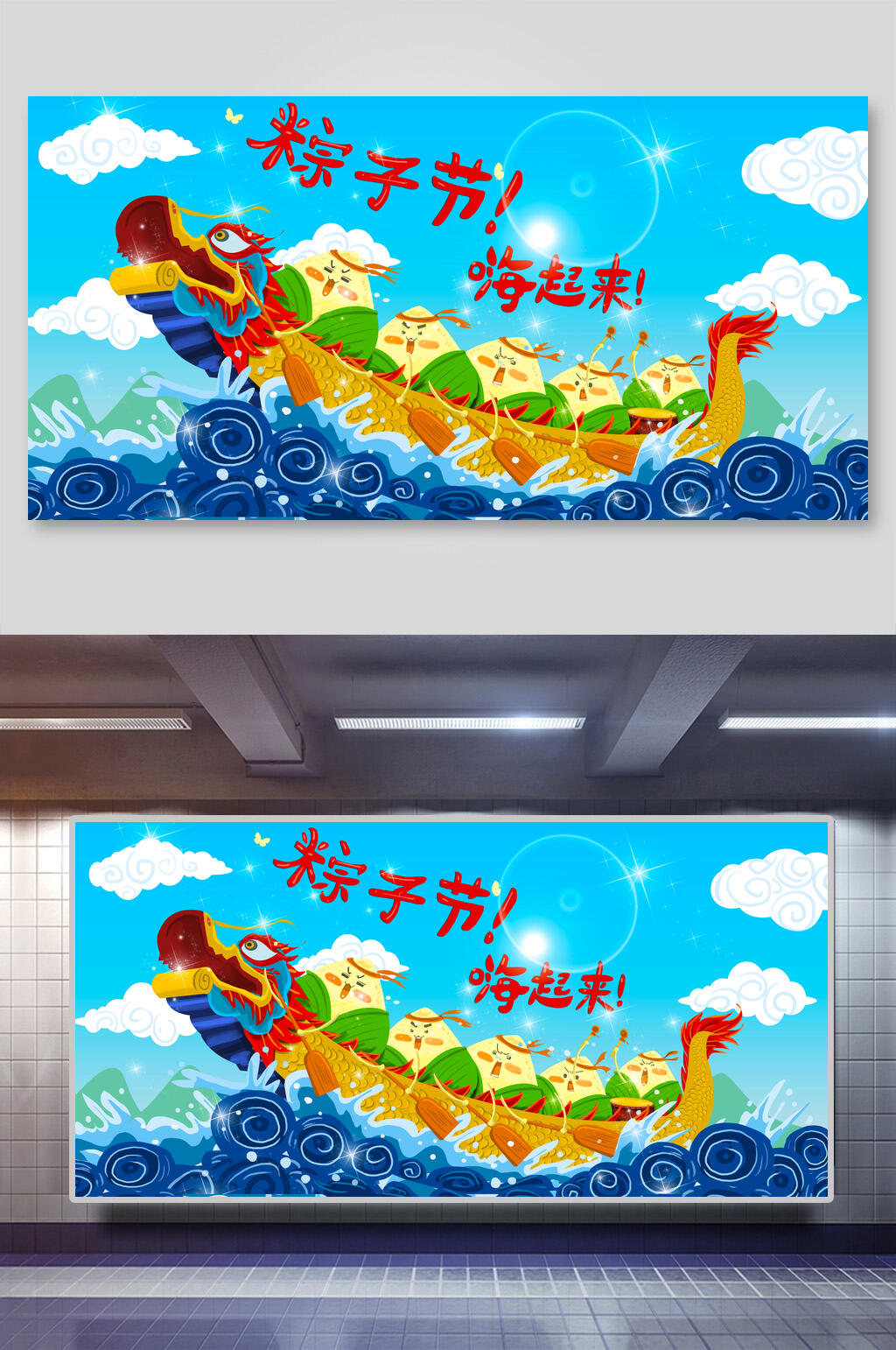 端午节龙舟插画两联横向龙舟粽子素材