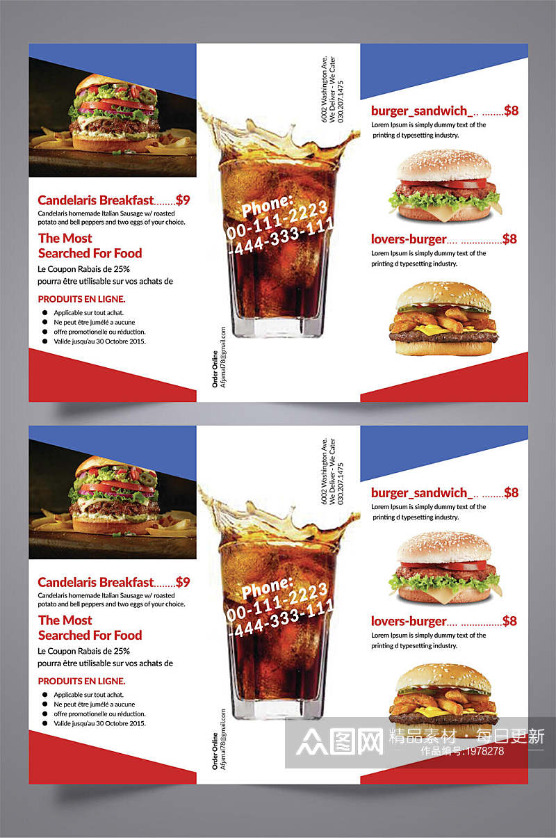 汉堡美食店食谱宣传三折页素材