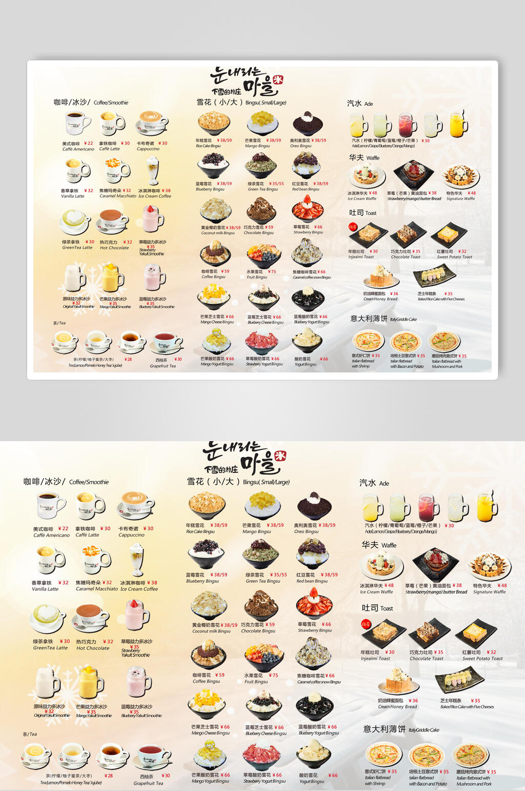 时尚新鲜美味甜品饮品菜单海报素材