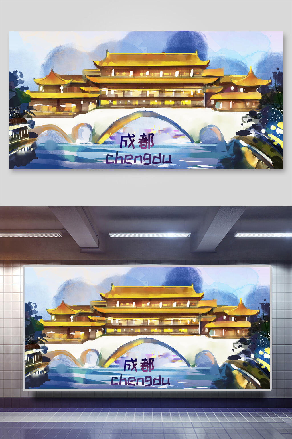 中国地标建筑插画素材两联横向成都素材