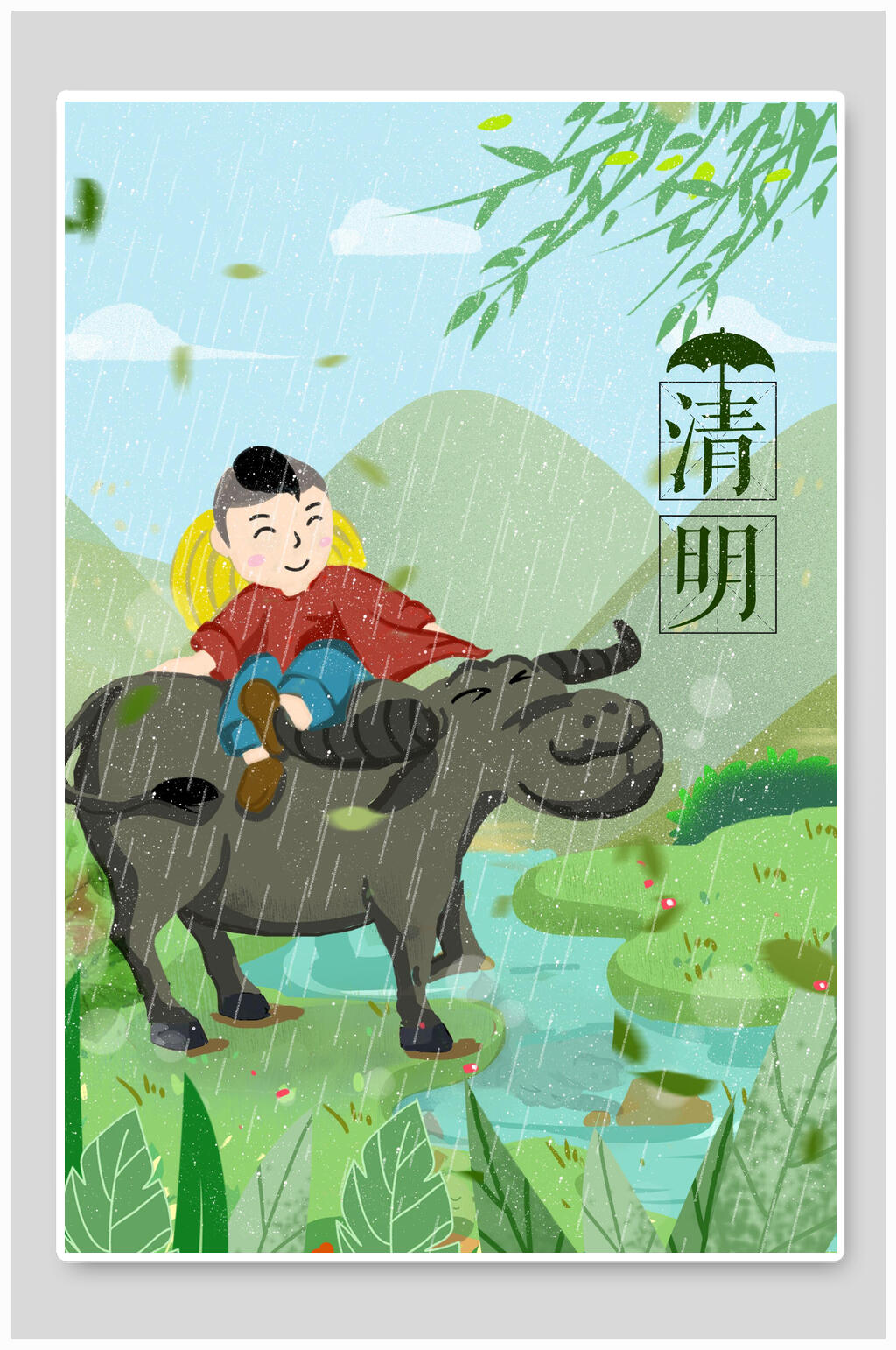 田园风光牧童清明节节气插画素材素材