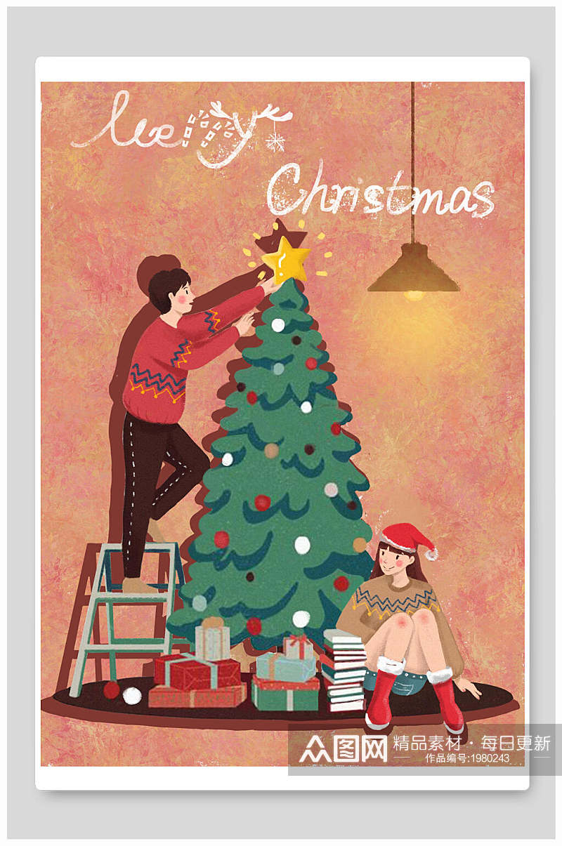 圣诞节圣诞树装饰礼物插画素材