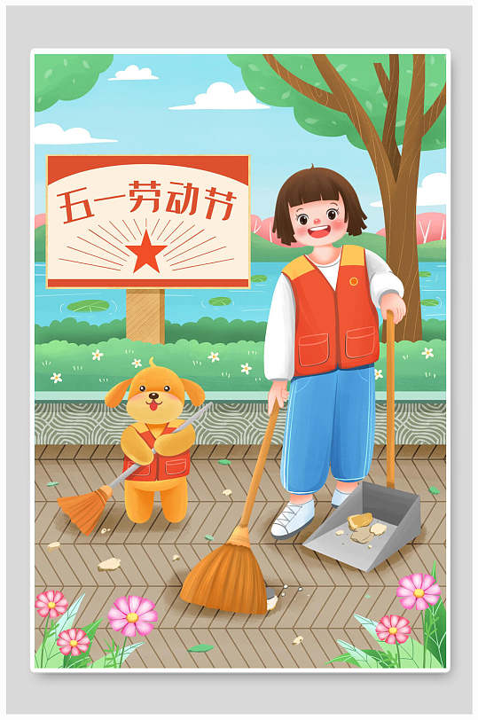 五一劳动节户外劳动宠物插画