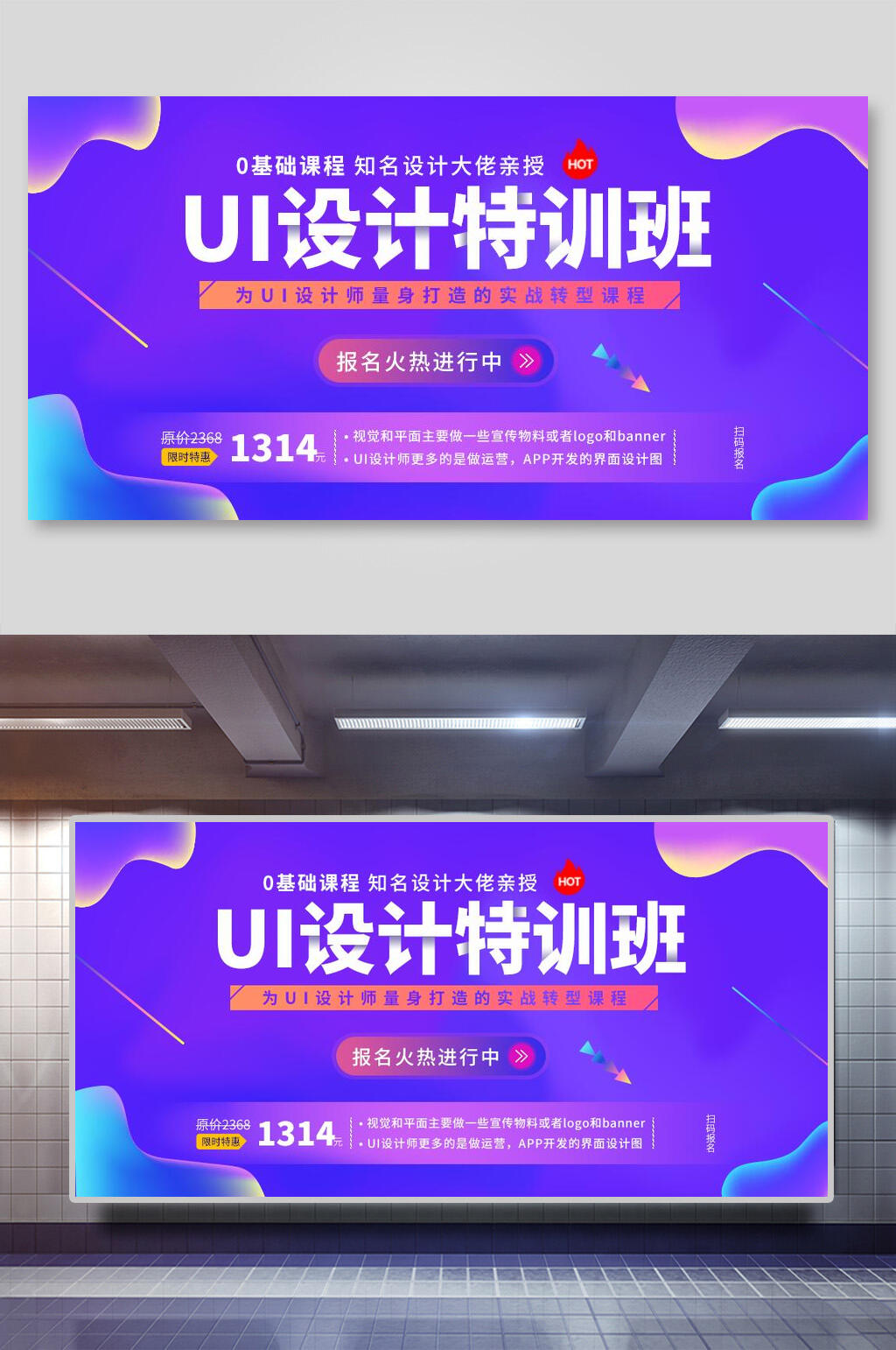 页面设计特训班培训招生展板素材