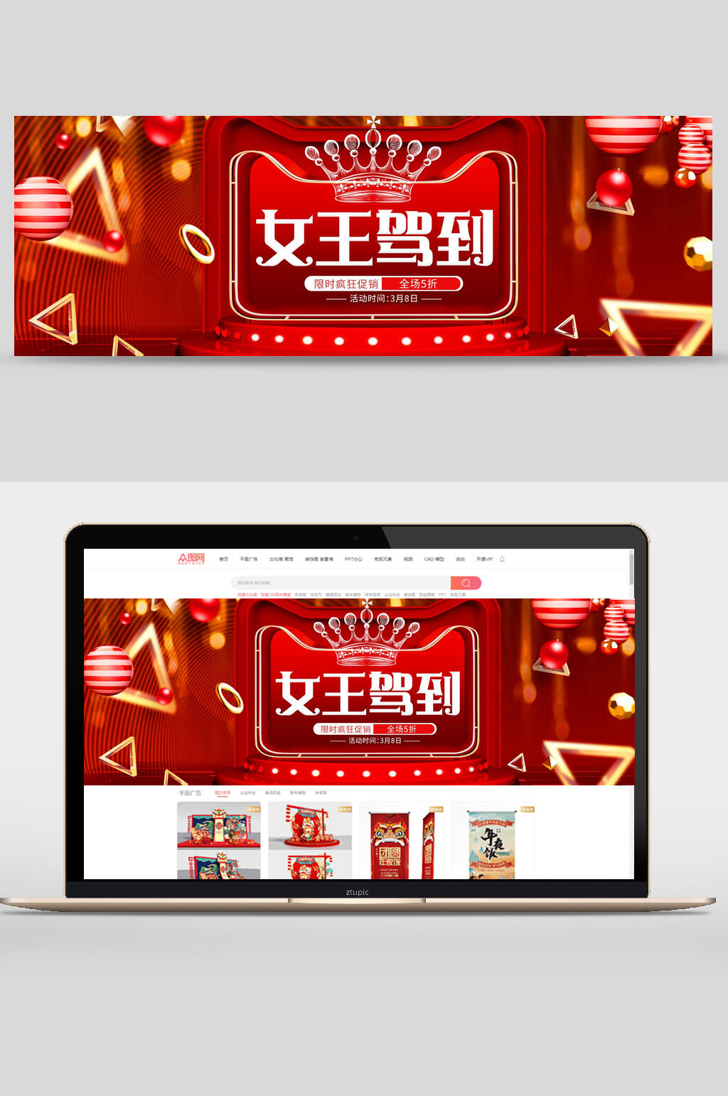炫彩几何三八女王节驾到促销banner素材
