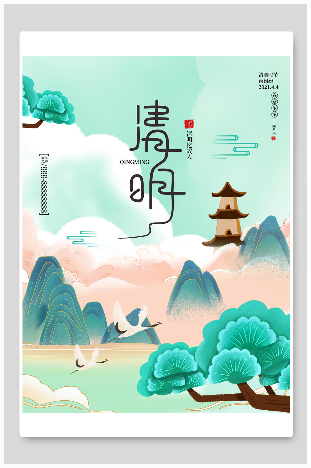 清明节踏青海报中国传统节气寒食节素材