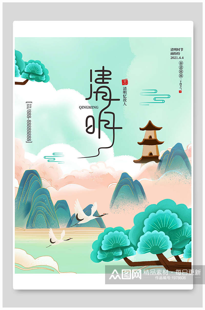 清明节踏青海报中国传统节气寒食节素材