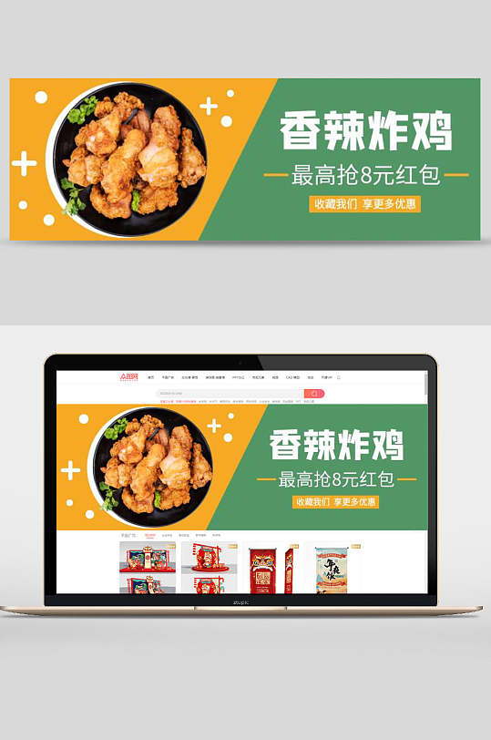 香辣炸鸡抢红包美食banner