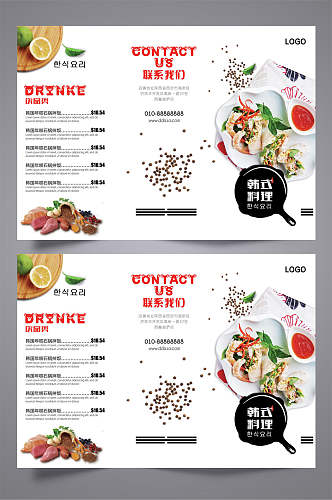 韩国美食餐厅食谱介绍三折页