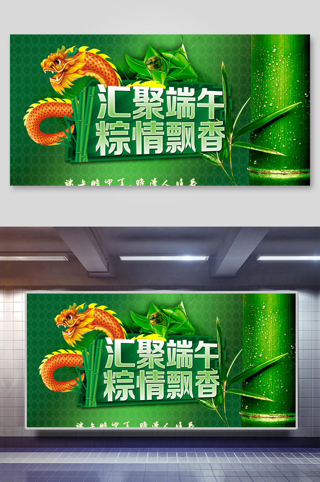 汇聚端午节粽情飘香促销海报素材