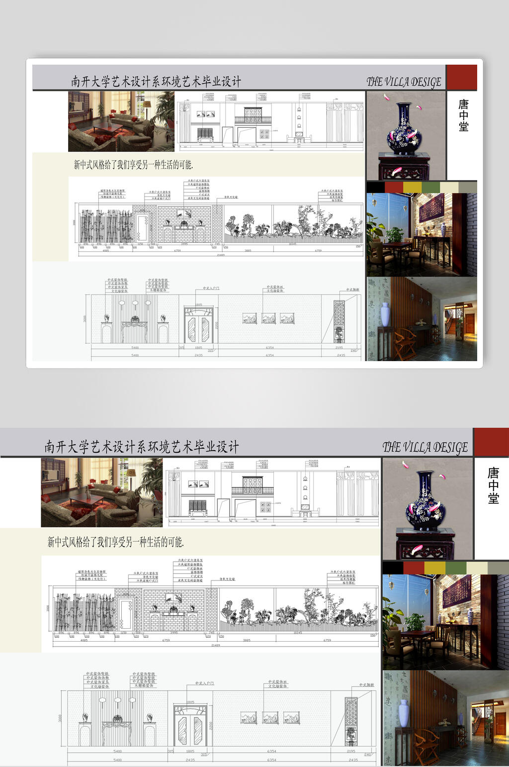 南开大学艺术设计系环艺作品展展板素材