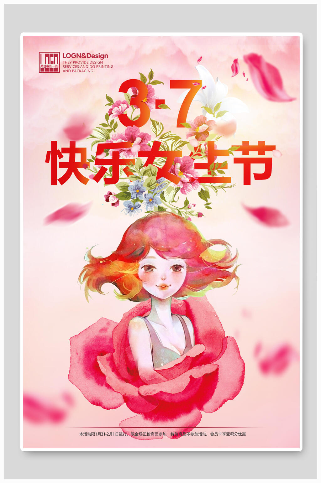粉色女生三八女神节海报素材