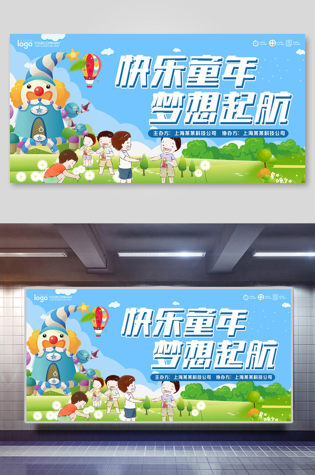 清新快乐童年梦想起航六一儿童节海报素材