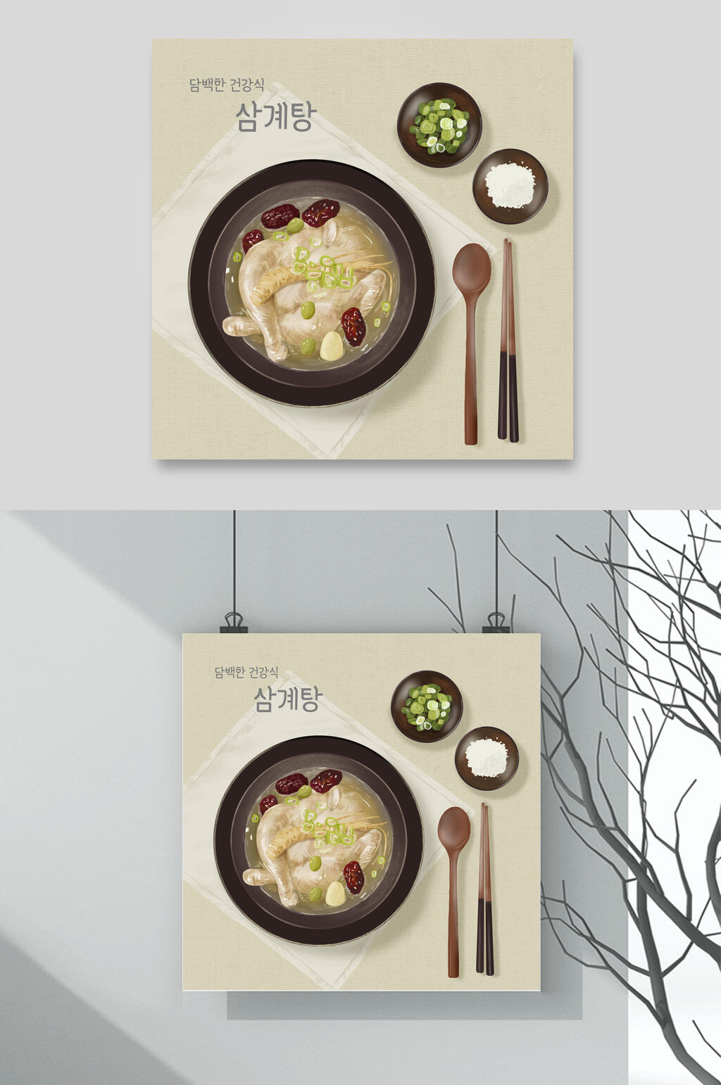 养生午餐手绘美食插画素材