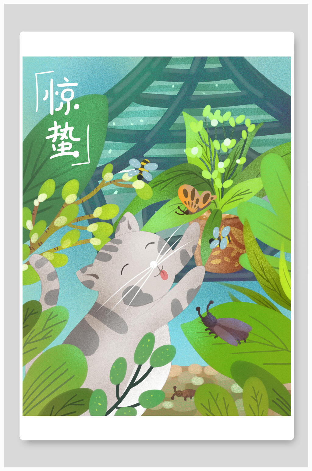 手绘猫捉蝴蝶惊蛰海报素材