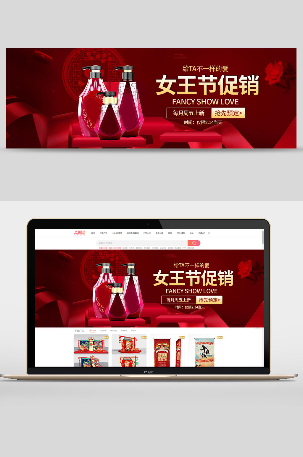 高端护肤品三八女神节促销banner素材