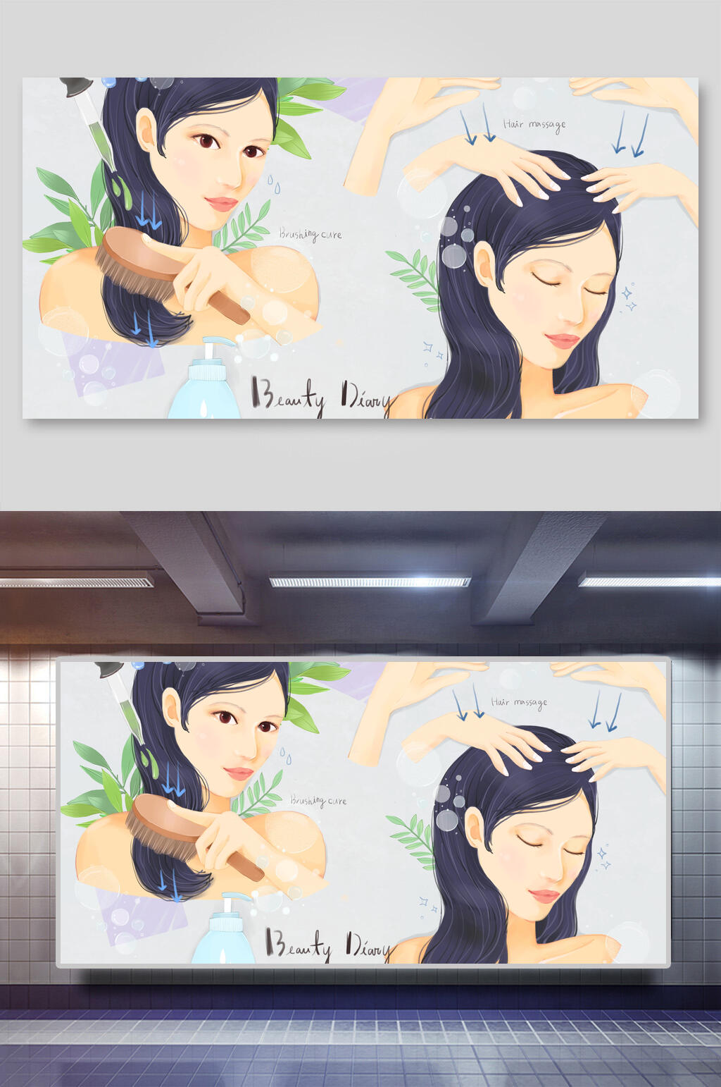 扁平风美妆插画素材
