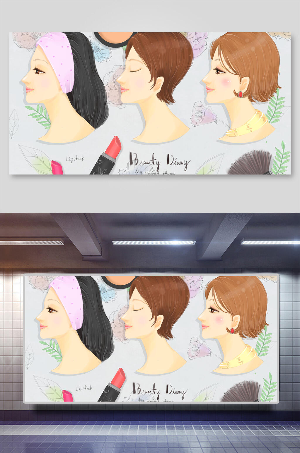 美妆插画两联面膜养生美妆素材