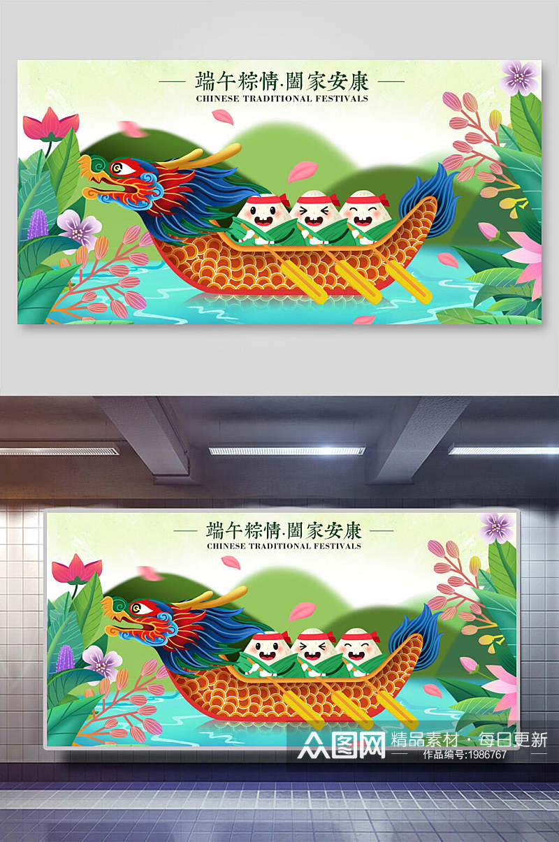 端午节龙舟插画两联卡通风粽子划船素材