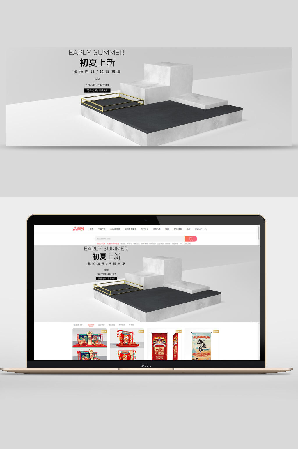 初夏四月商品展示台电商banner素材