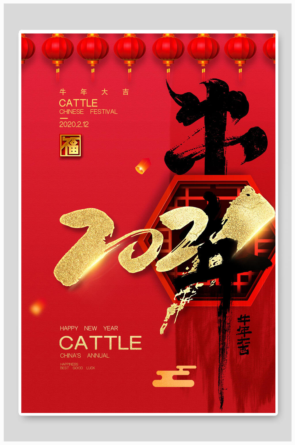 红色剪纸风牛年海报素材