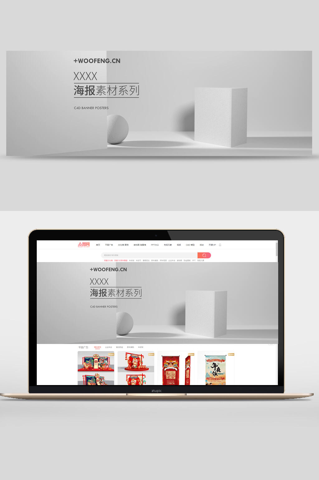 海报素材系列商品展示台电商banner素材
