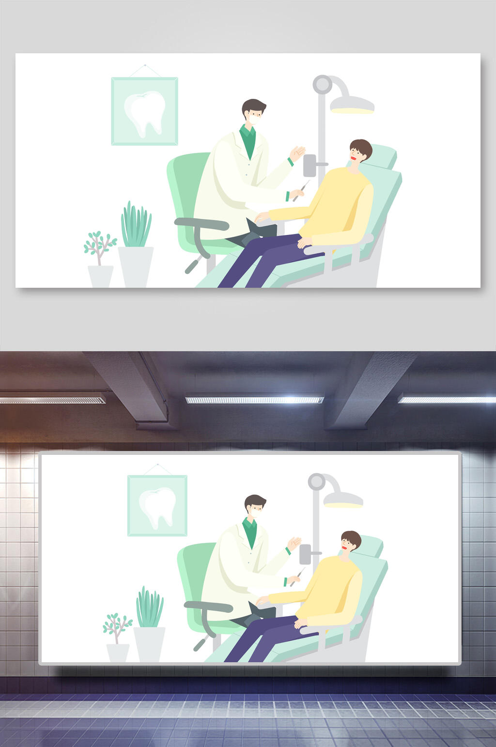 看病医疗场景插画两联横向医生和患者素材