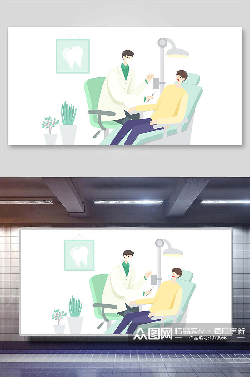 看病医疗场景插画两联横向医生和患者素材