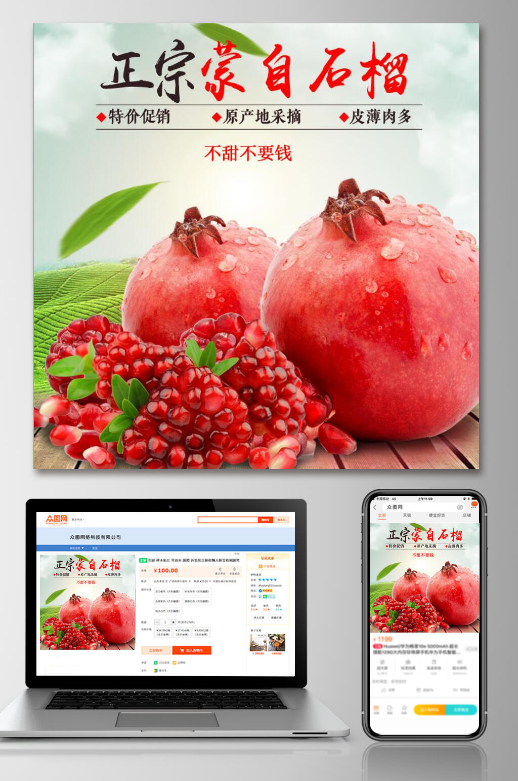精选正宗蒙自石榴水果电商主图素材