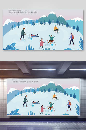 四季旅行矢量插画白雪世界溜冰场