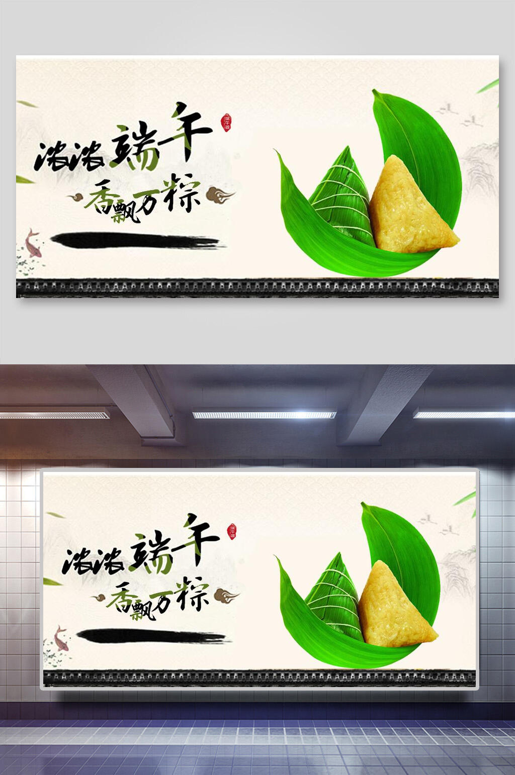 端午节香飘万粽宣传海报素材
