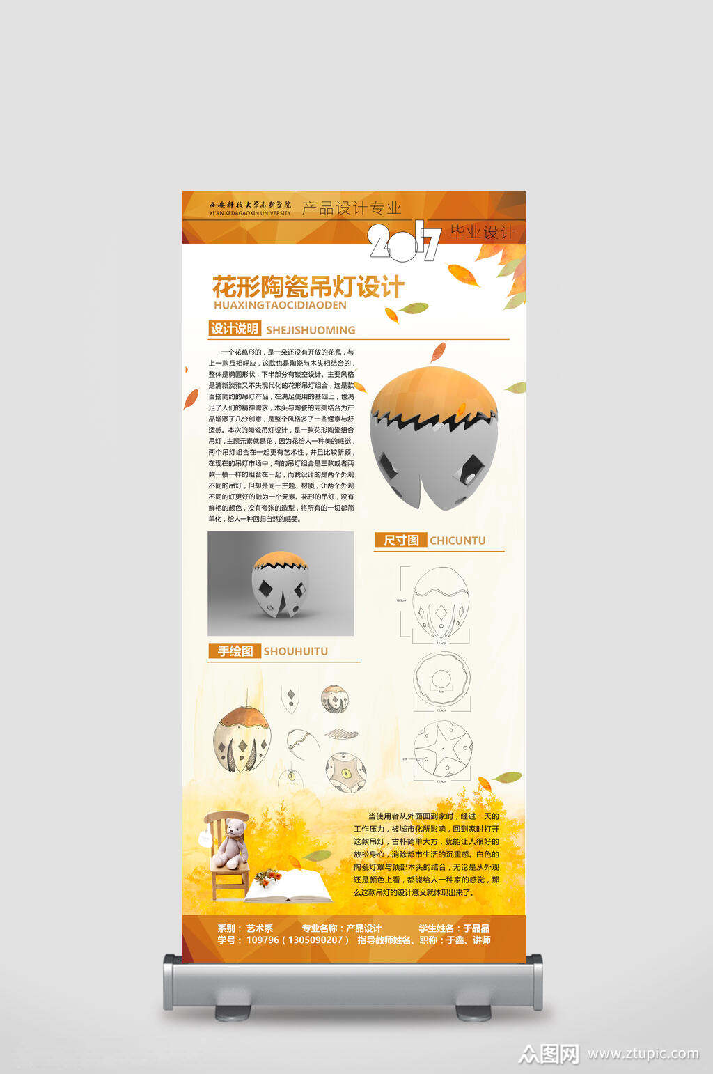 花型陶瓷吊灯环艺作品作品展展板模板下载-编号1970610-众图网