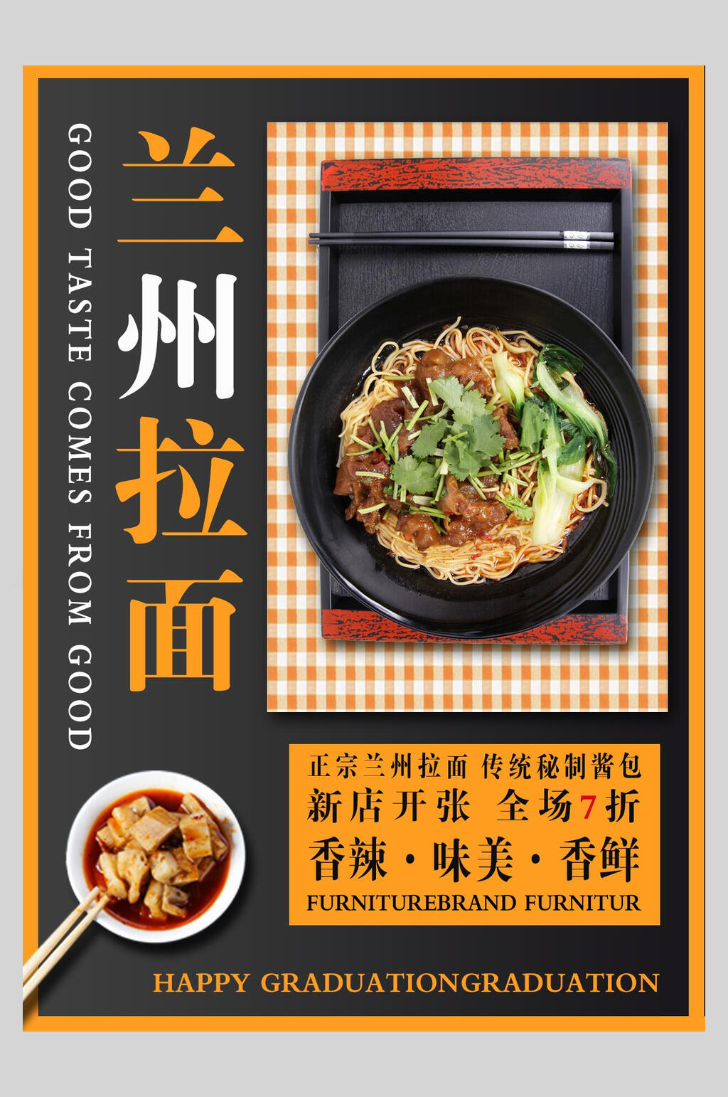 兰州拉面菜谱菜单价格表海报素材