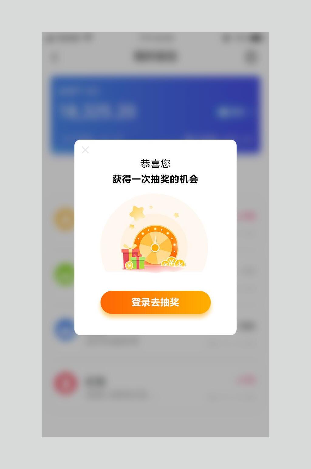 UI弹窗设计恭喜您获得一次拍奖的机会素材