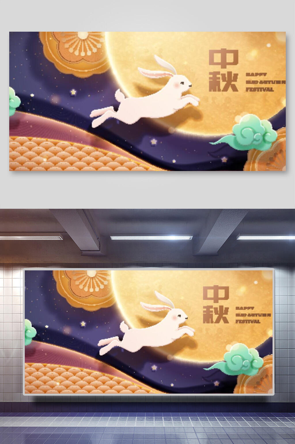 中秋节矢量插画背景两联月兔奔月素材