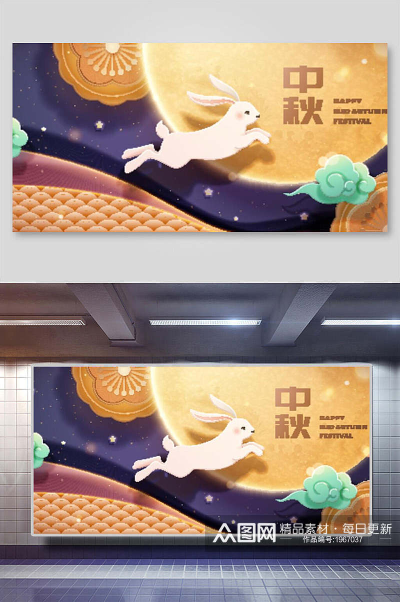 中秋节矢量插画背景两联月兔奔月素材