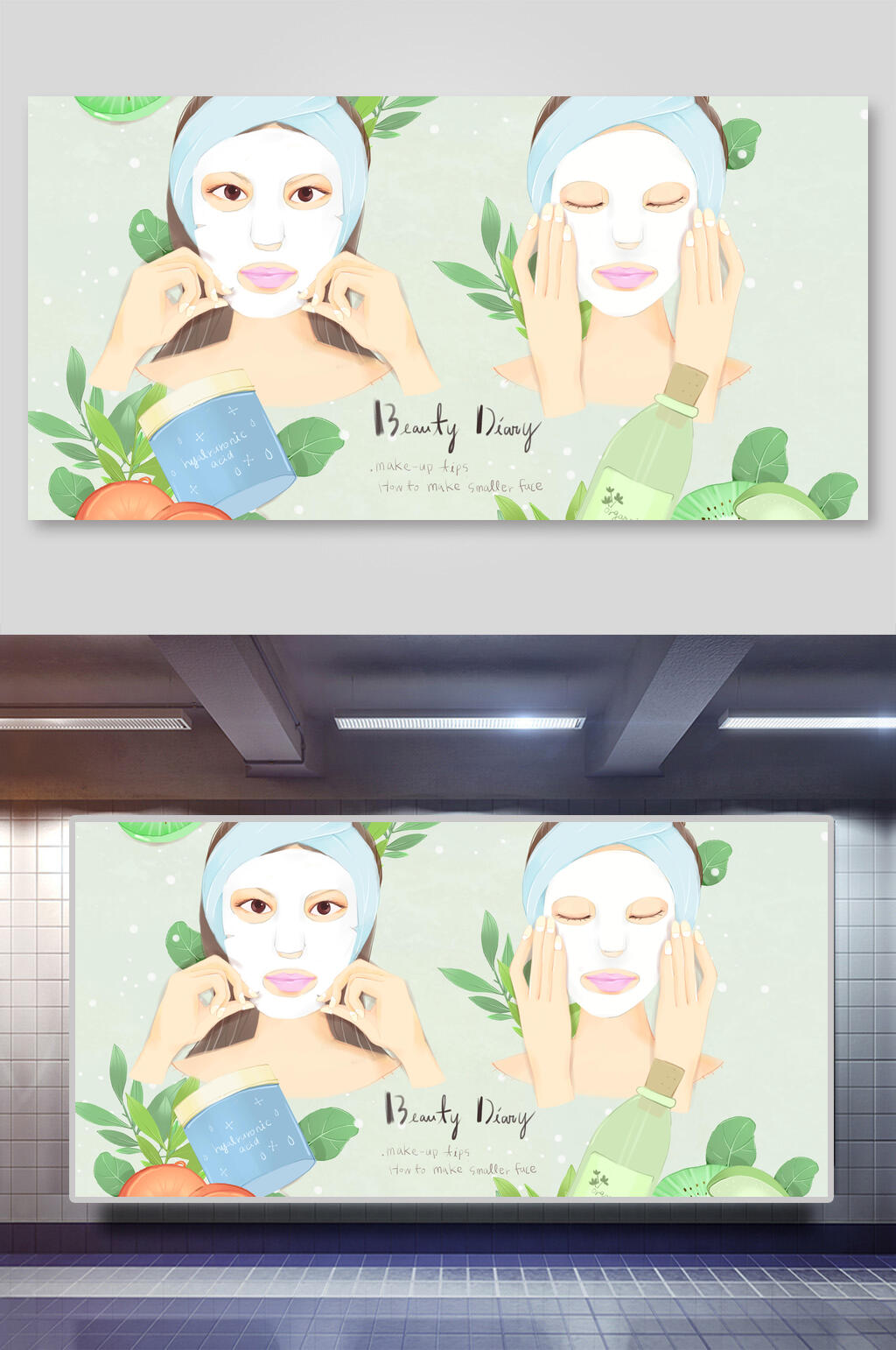 美妆插画两联美女和面膜销售海报素材