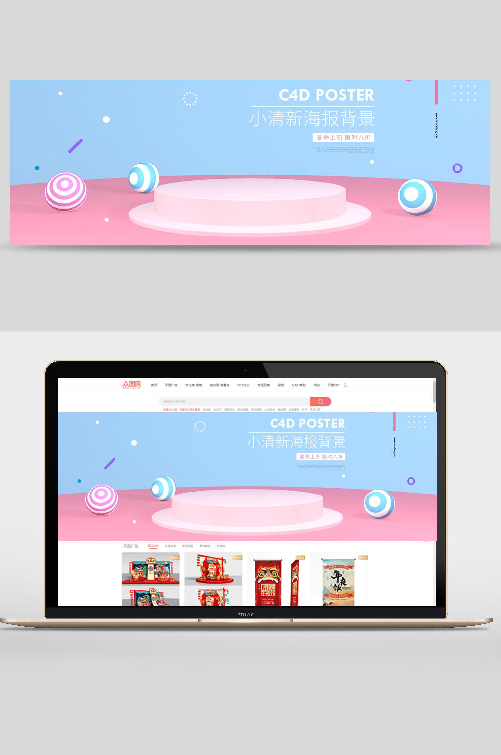 商品展示台电商小清新海报背景banner素材