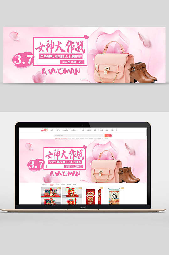 三八妇女节女神大作战鞋包banner