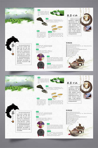 绿色茶道文化介绍三折页