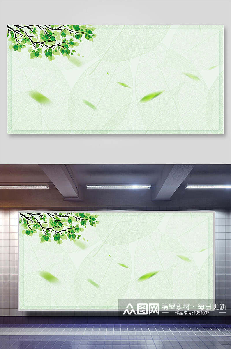 清新淡雅植物绿叶背景模版素材素材