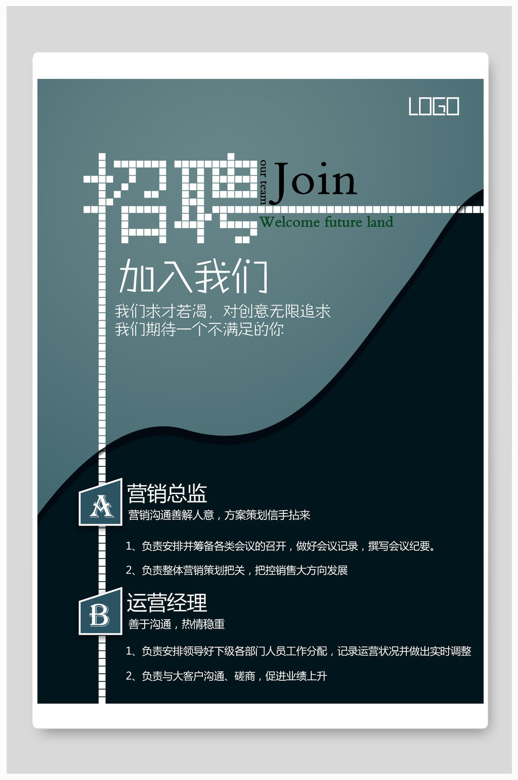 极简灰色招聘海报设计素材