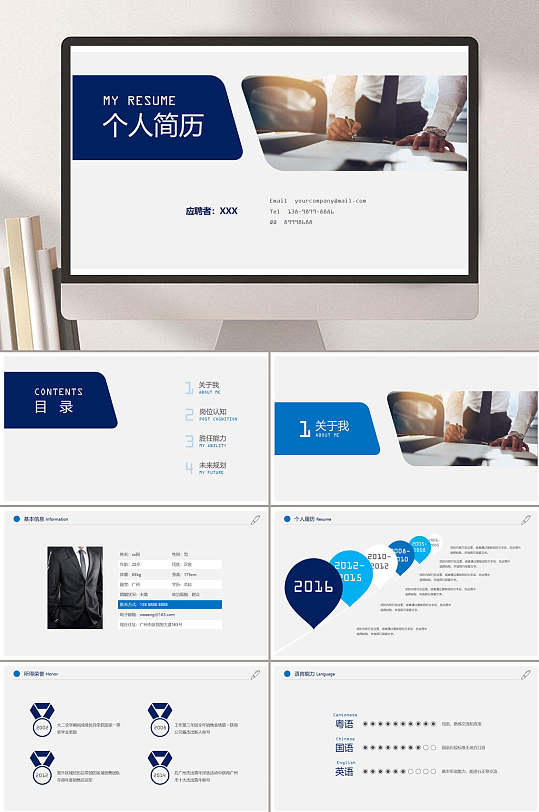 个人简历灰色底企业PPT模板