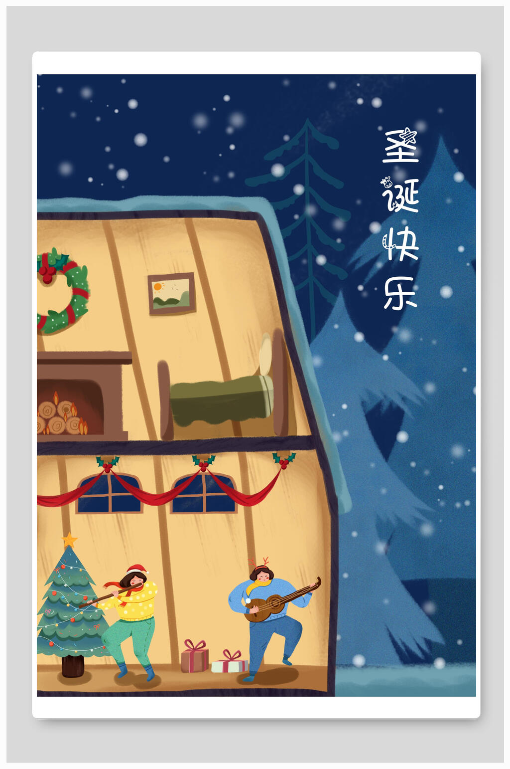 西方节日圣诞节插画素材