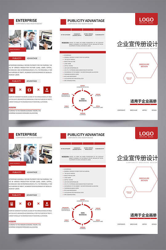 企业宣传设计三折页-众图网
